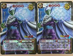 ドラゴンボールZカードダス ピッコロ 176 バンダイ 1999 - メルカリ