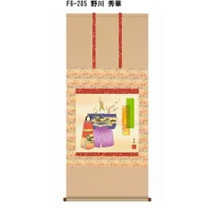 掛け軸　立ち雛　共箱付き お雛様の掛け軸 篠原隆一作 立雛 尺五立