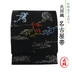 UNISEX S/M 夏名古屋帯 鳥獣戯画 黒 タレ先 ウサギ | mediafisher.fr