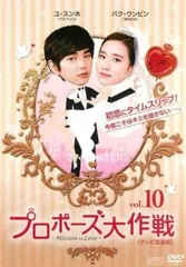 プロポーズ大作戦【6巻セット】＋SP版DVD(レンタル落ちDVD)1050 プロポーズ大作戦【6巻セット】＋SP版DVD(レンタル落ちDVD)1050