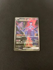 【むつ56-1330】ロケット団のミュウツーex　SAR【併売】