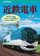 2026年最新】天王寺鉄道管理局 さようなら国鉄の人気アイテム - メルカリ