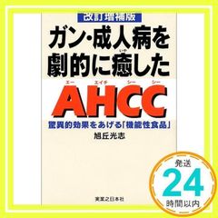 安いahccの通販商品を比較 | ショッピング情報のオークファン