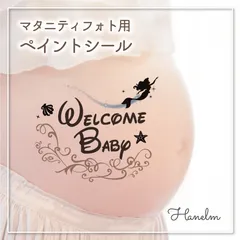 マタニティフォト　マタニティペイント　ペイントシール　マーメイド