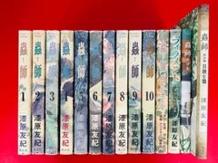 2025年最新】蟲師 外譚集 の人気アイテム - メルカリ