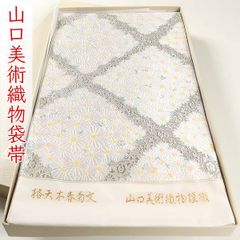 女優・石原さとみさん・雑誌掲載柄 別注品 西陣唐織高級袋帯 河合美術 