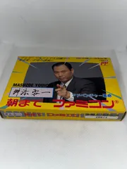2025年最新】舛添要一 朝までファミコンの人気アイテム - メルカリ