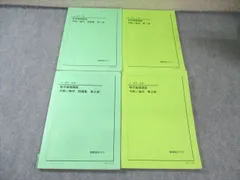 鉄緑会 数学 中学 全12冊 セット Amazon.co.jp: 鉄緑会 中1 後期 数学 テキスト 問題集 セット