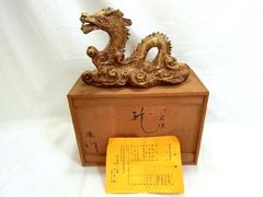 屋久杉 飛龍 置物 40m 龍 木彫 木彫り スタイリッシュ 雲龍 創作