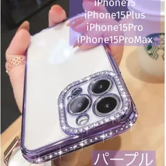 最新作　iPhoneケース　スマホケース　カメラカバー フィルムレンズカバー カメラ保護 　カメラレンズ全面保護 iPhone15シリーズ　パープル