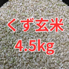 くず米　24kg 令和5年静岡県産米 くず米24kg 飼料用 鳥の餌 家畜などにどうぞ