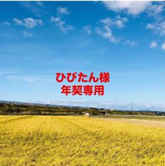 秋田のお米屋さん🌾完売〜9月末より新米 - メルカリShops