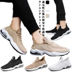 ランニングシューズ レディース メンズ スニーカー 厚底 ウォーキングシューズ スポーツシューズ 運動靴 おしゃれ 軽量 幅広 衝撃吸収 エアクッション ローカット 紐 軽い 歩きやすい 通気性 疲れ#amyz1019