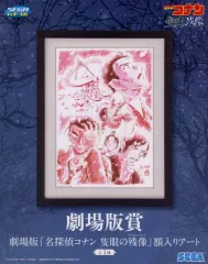 名探偵コナン　額入りアート　大量　送料込み　劇場版　シークレット 未使用 名探偵コナン 劇場版賞 ハロウィンの花嫁 額入りアート