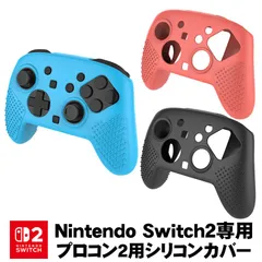 Switch2 Pro コントローラーカバー プロコン2用 ボタン部ひし形 保護ケース シリコン製ソフトシェル 簡単装着 滑り止め 耐衝撃 防塵 ほこり 汚れ防止