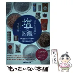 2024年最新】世界の食材図鑑の人気アイテム - メルカリ