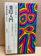 全巻　中国文学歳時記 中国文学歳時記 全7巻揃 （全6冊＋別巻1冊） - メルカリ