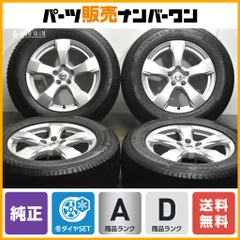 2025年最新】volvo 純正 17の人気アイテム - メルカリ