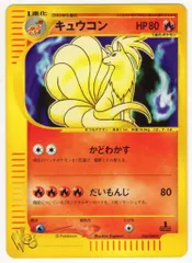 キュウコン ★ ポケモンカード★web 034/048 キュウコン ☆ ポケモンカード☆web 034/048 - メルカリ