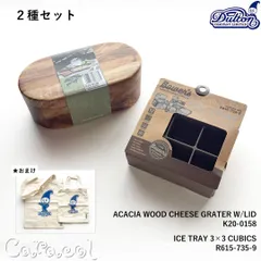 【２種セット】チーズグレーター K20-0158＋アイストレー 3×3 R615-735-9 ★おまけつき ／ DULTON ダルトンのサムネイル