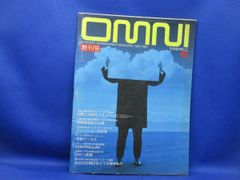 日本版 OMNI オムニ 1982年 7月号、1987年 9月号 2冊セット - メルカリ