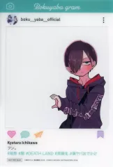 【中古】キャラカード 市川京太郎 SNS風クリアカード 「僕の心のヤバイやつ 11巻 発売記念フェア」 法人共通特典