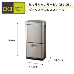 GS《訳ありセンサービン》ヒマラヤセンサービン ダークステンレススチール 35L+25L