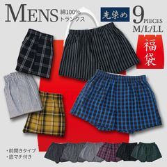 メンズ トランクス 福袋 9枚組 綿100% 前開き ボタン無し 先染め コットントランクス セット 男性 紳士 インナー 下着 旅行 出張 キャンプ サウナ