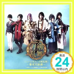 ミュージカル『刀剣乱舞』 ~幕末天狼傳~[通常盤] [CD] 刀剣男士 team新撰組 with蜂須賀虎徹_02