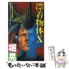 2024年最新】堀晃の人気アイテム - メルカリ