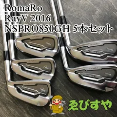 【値下げ】ロマロ　RayV アイアンセット　7本セット 中古】Ray V V2 アイアン KBS $ Taper Lite 31 設定無 CD