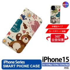 iPhone15 Plus Pro ProMax ケース 手帳型 アイフォン スマホカバー PVC レザー アニマル イラスト デザイン1