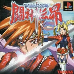 ［ＰＳ］闘神伝３ PS] 闘神伝3 - オープニング - YouTube