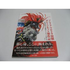 小傷み 世界犯罪組織研究 マフィア、暴力団、三合会の組織構造