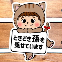 ときどき孫を乗せています【着ぐるみ猫.トラ】カーサインステッカー