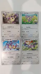 ポケモンカード   ポケカ   エイパム   エテボース   ４枚   まとめ処分   S-74