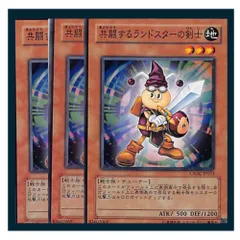 ランドスターの剣士 Amazon.co.jp: JY-02 SR ランドスターの剣士【遊戯王シングル