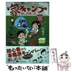 中古】 NetCommonsで本格ウェブサイト 私にもできちゃった! ネットコモンズ公式マニュアル / 新井紀子 / 近代科学社 - メルカリ