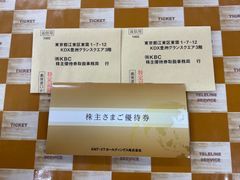 近畿日本ツーリスト　株主優待券　2枚