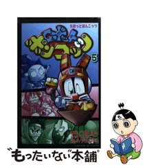 2023年最新】ロボットポンコッツの人気アイテム - メルカリ