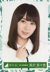 【中古】生写真(乃木坂46) 長沢菜々香/バストアップ/2017-AUTUMN-09/欅坂46ランダム生写真【エキセントリックMV衣装】