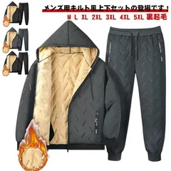 中綿ジャケット 中綿コート 防寒ジャケット メンズ 防寒ウエア 厚手 フード付き ウインドブレーカー セットアップ 上下セット キルティング 裏起毛 中綿入り パーカー 長袖 パンツ ジャンパー ジョ BjYw586