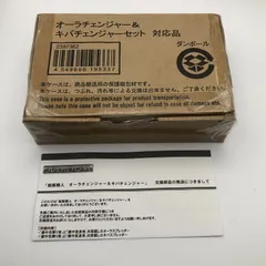2025年最新】五星戦隊ダイレンジャー オーラチェンジャー＆キバ