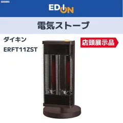 2025年最新】ダイキン セラムヒート erft11zsの人気アイテム