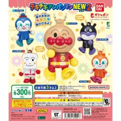 それいけ!アンパンマン チキチキアンパンマンNEW2 全5種セット アンパンマン/しょくぱんマン/ばいきんまん/ドキンちゃん/コキンちゃん(058)