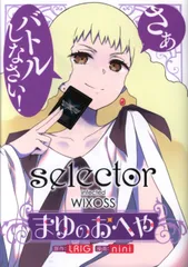 2025年最新】ウィクロス マユの人気アイテム - メルカリ