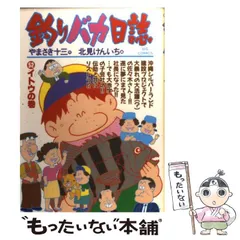 2025年最新】北見_けんいちの人気アイテム - メルカリ