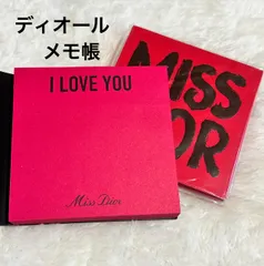 ディオール ノベルティメモ帳