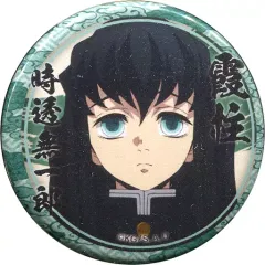 【中古】バッジ・ピンズ 時透無一郎(正面/口閉じ) 「鬼滅の刃 キャラクター絵巻カフェ in ufotable cafe くじ引き缶バッジ 時透無一郎ver.」