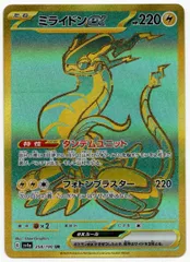 シャイニートレジャーex ミライドンex URのサムネイル